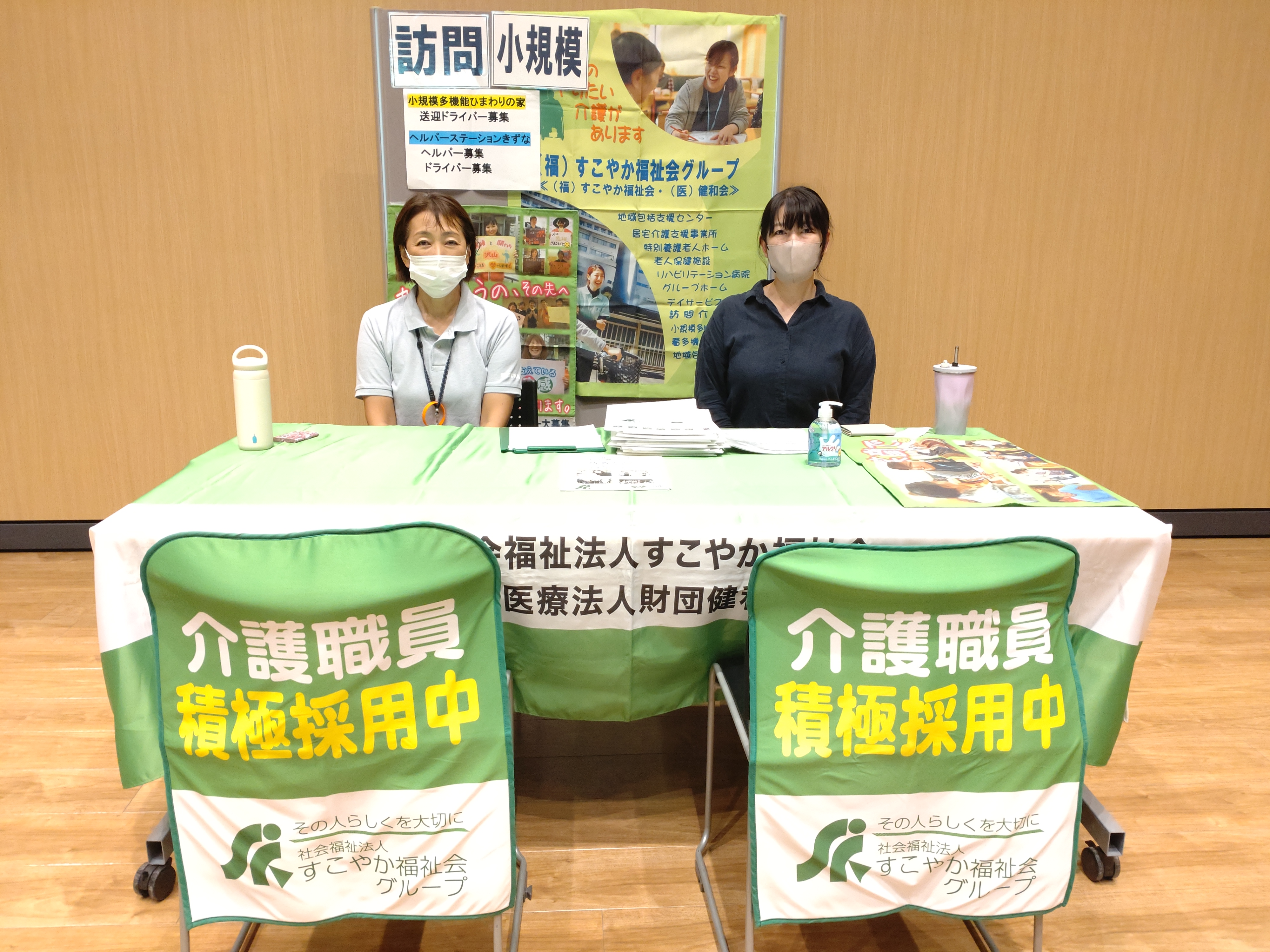 9「流山市介護の仕事フェア2025」に参加しましたの写真(東京都葛飾区)