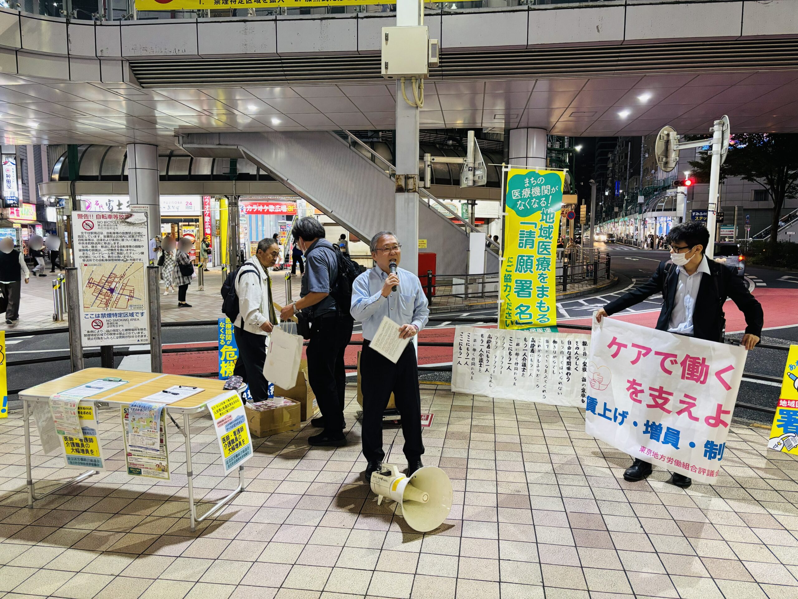足立区の北千住駅前で「医療・介護崩壊をくい止める」北千住駅前宣伝行動を行いましたの写真(東京都葛飾区)