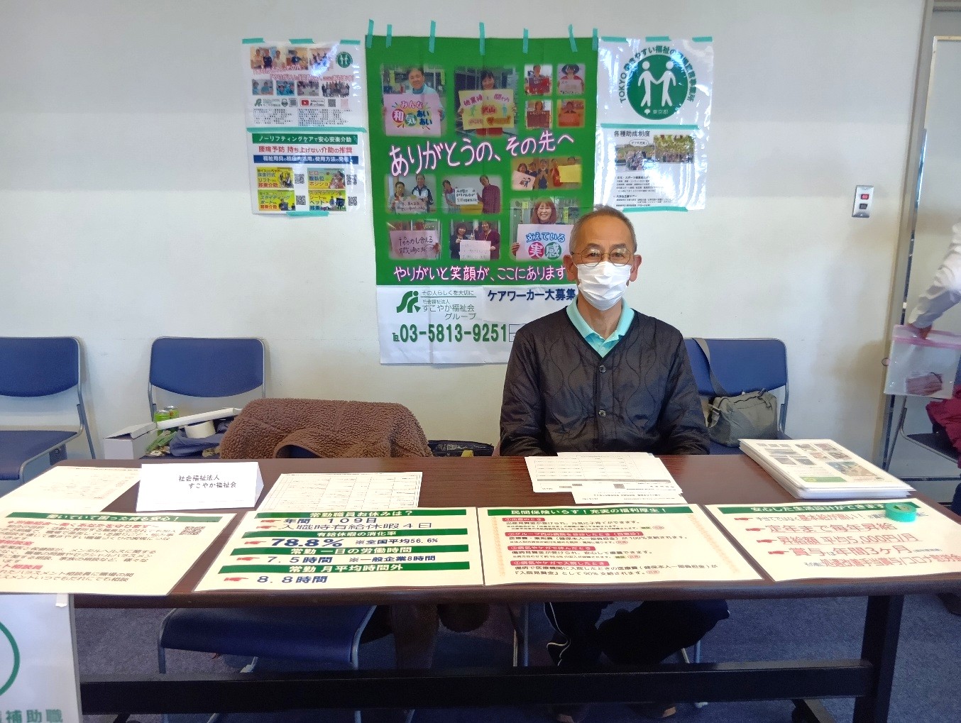 23「介護のお仕事就職・個別相談会 八潮会場」に参加しましたの写真(東京都葛飾区)