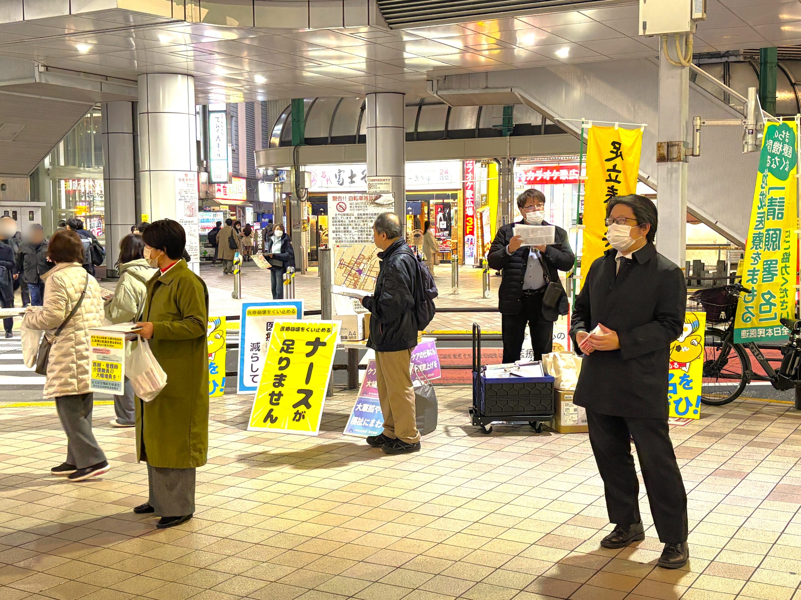 足立区の北千住駅前で「医療介護崩壊をくい止める宣伝行動」を行いましたの外観